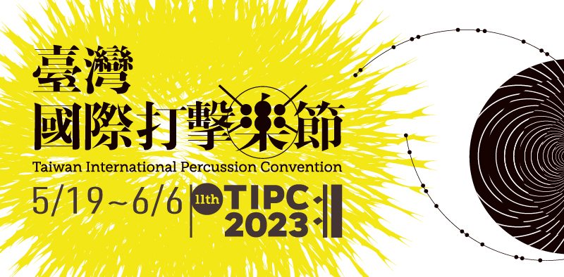 2023 The 11th Taiwan International Percussion Convention